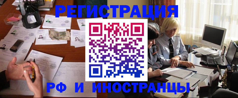 купить прописку в Верхней Пышме