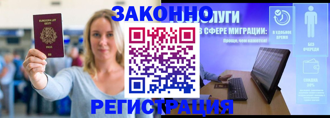 прописка в Верхней Пышме