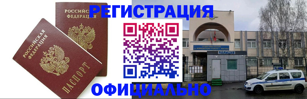 временная прописка в Верхней Пышме
